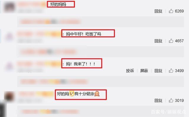 听取妈声一片！和贾玲直播，张小斐回应被网友叫妈：我养不起