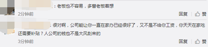 谷歌取消居家补贴 员工：我的生产力已消失 网友：不裁员就不错了