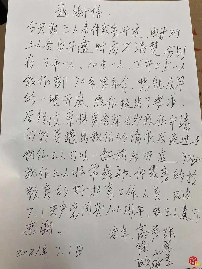 用实际行动追求“仲裁速度”，传递“仲裁温度”