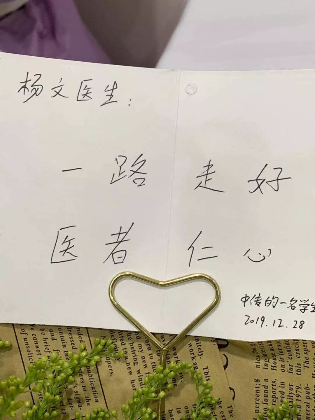 女医生被扎身亡细节还原：患者家属没有任何愧疚