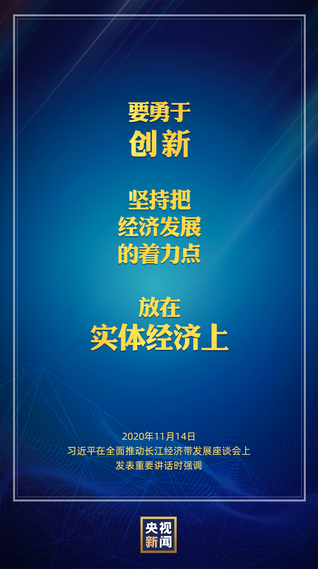 长江经济带如何实现高质量发展？这场座谈会明确了