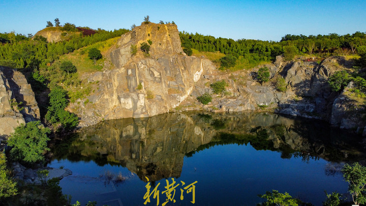 废弃矿坑蓄水绿化 变身山水林画卷