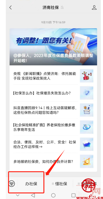 重要提醒！济南市全面推进退休人员使用社保卡领取养老待遇
