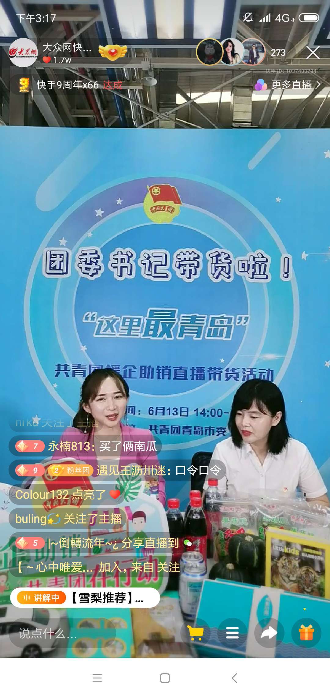 团团带货嗨不停，援企助销买不停！团委书记变身青岛好物“推荐官”