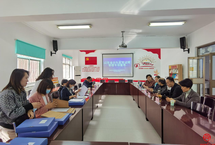 槐荫区妇计中心迎接山东省出生医学证明管理专项督导