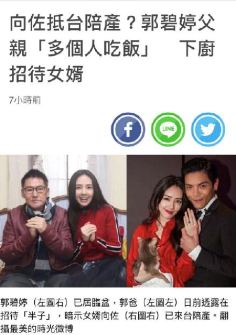 向太否认郭碧婷已生女|【在线吃瓜】向太否认郭碧婷已生女 郭碧婷与向佐感情咋样？