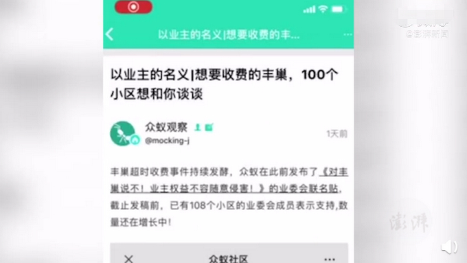 因5毛惹众怒！对丰巢说不的上海小区已达116个到底怎么回事？