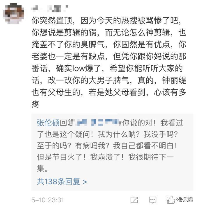 小12岁老公自私脾气爆、还爱和婆婆告状？钟丽缇快擦亮眼睛！