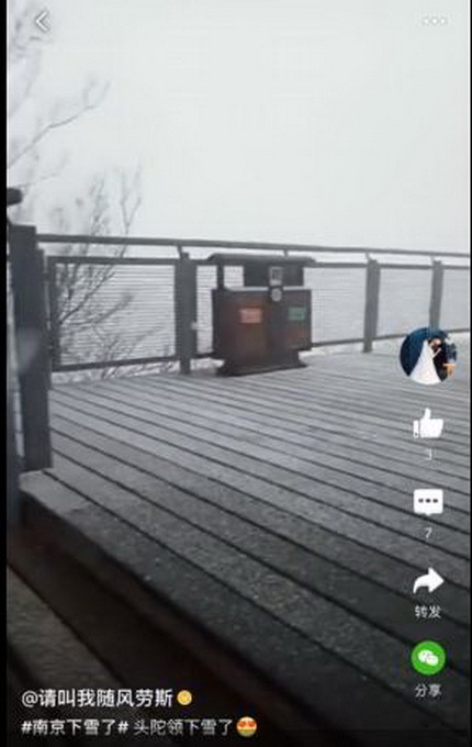 啊!南京下雪了!不骗你!看