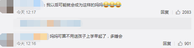 “这都11点了”儿子放假吐槽赖床妈妈火了，网友：我未来的生活
