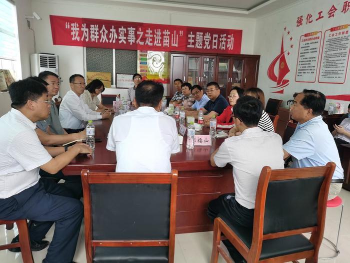 “我为群众办实事之走进苗山”主题党日活动