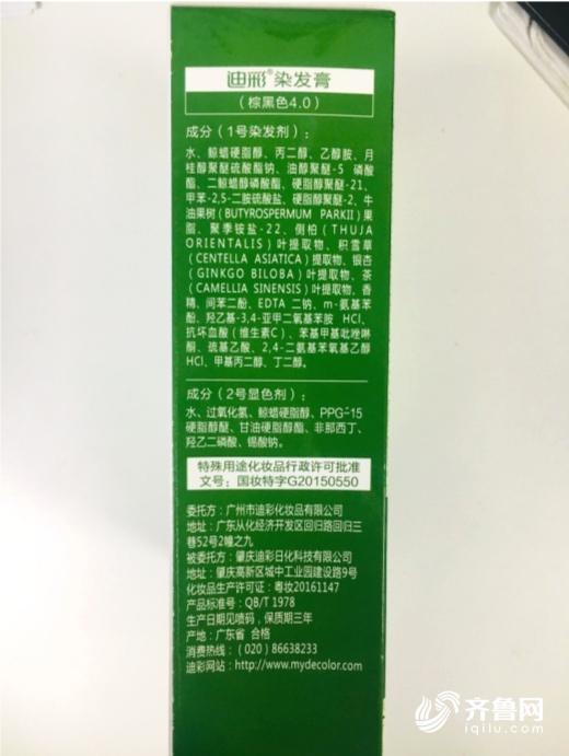 “纯天然”染发剂一定天然？山东“安全用药月”教你入手安全化妆品不踩雷