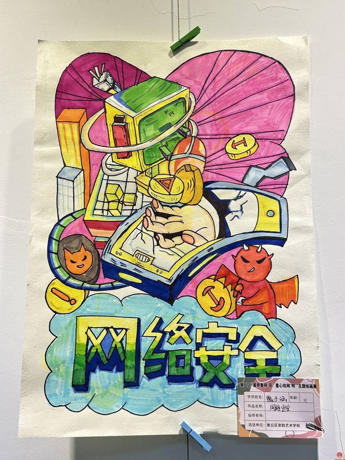“2023年国家安全网络宣传周——网络安全进校园”主题画展正式启动