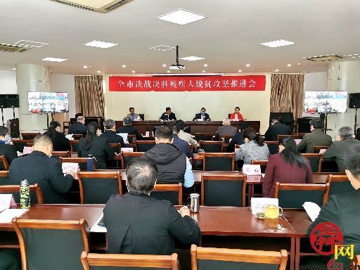 济南推进残疾人脱贫攻坚 5月底前遍访21729名贫困残疾人