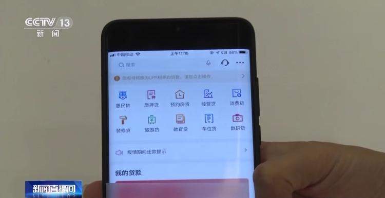 9月25日起 银行自动下调存量首套房贷利率