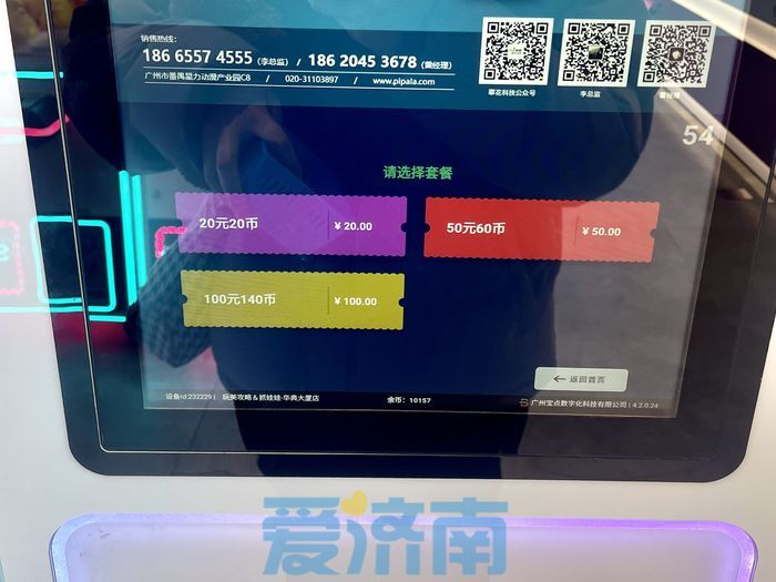 不到50米开了三四家店，“抓娃娃”火爆济南街头