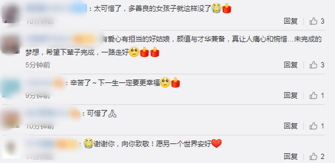 天妒英才!车祸去世支教女孩生前录音 成了留给这个世界最后的声音