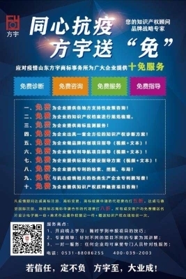 免费代理八折优惠！济南知识产权服务“硬核”承诺助企业复工复产