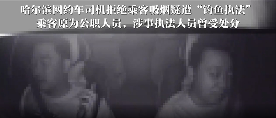 执法人员带14万名表？当地纪委回应