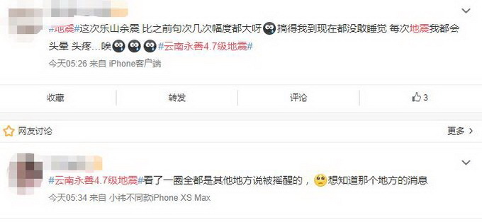 揪心至极!云南永善地震 详情始末曝光教你如何在地震中自救