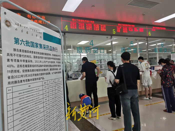 胰岛素“国采”今起落地山东，患者一年能省数千元