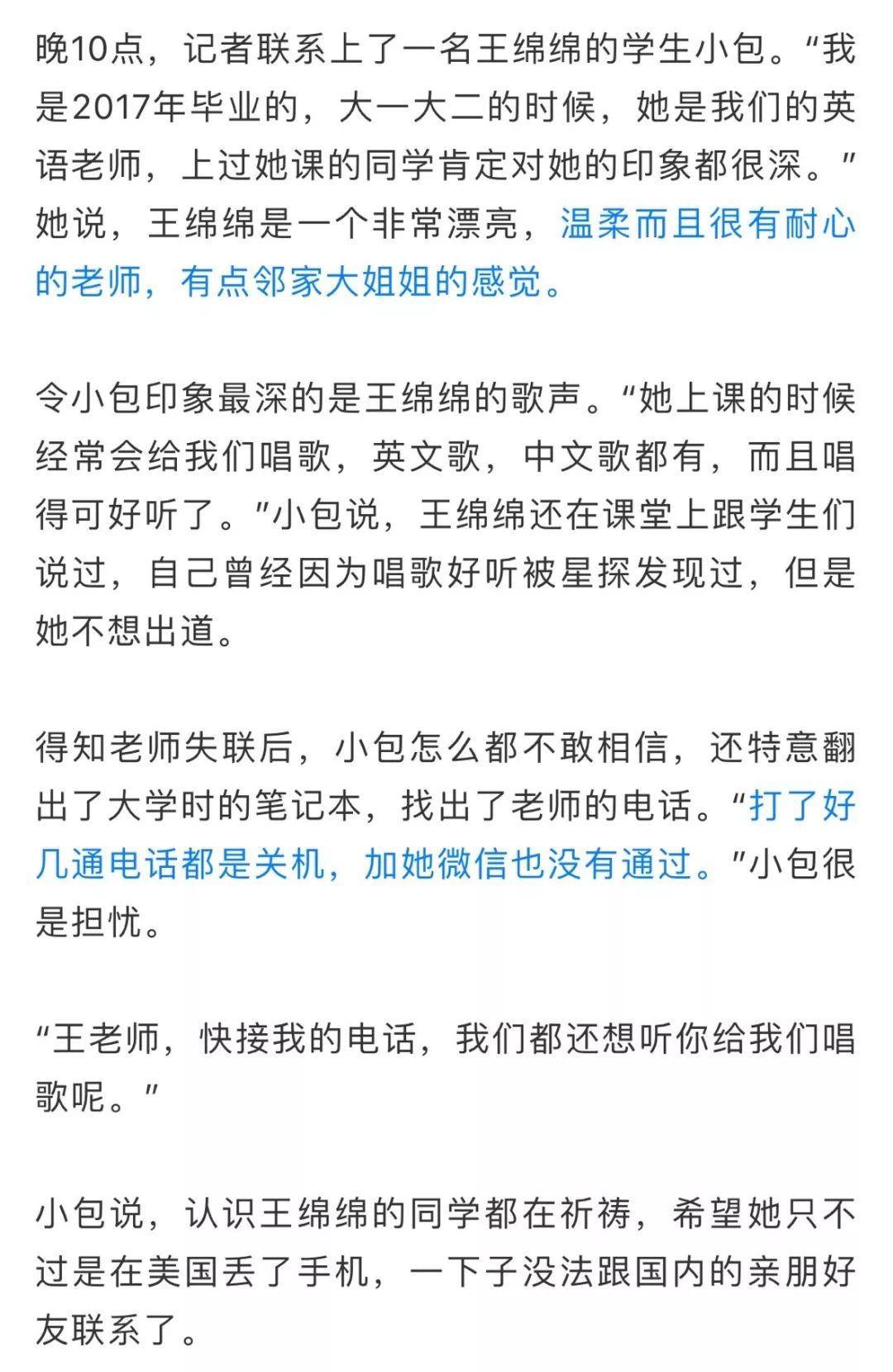 浙传老师美国失联最新消息 详情始末曝光失联原因真想不到......