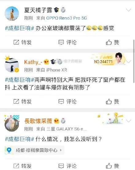 “成都巨响”“沈阳巨响”上热搜是怎么回事？究竟发生了什么？