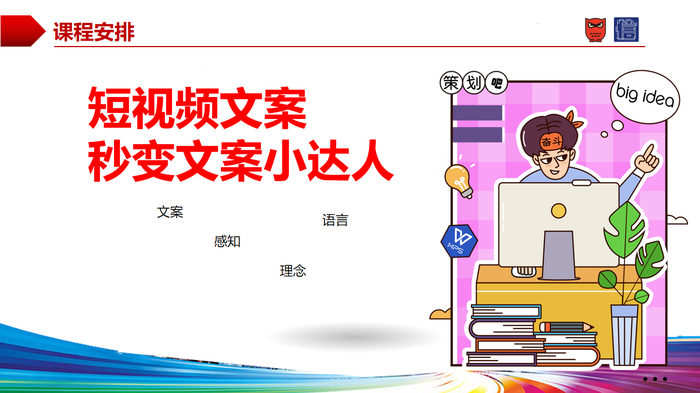 济南信息工程学校电商产业学院：课程对接行业 激发学生兴趣