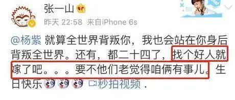 张一山地下3年恋情终于曝光|张一山地下3年恋情终于曝光！张一山和宋妍霏被拍到一同出现在小区
