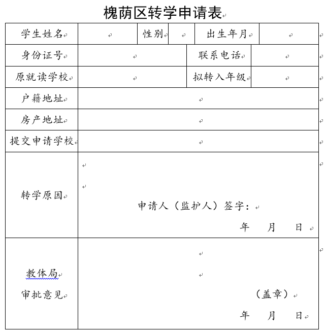 2020济南槐荫区中学_山东省济南槐荫中学:以“梦想教育”助推新样态学