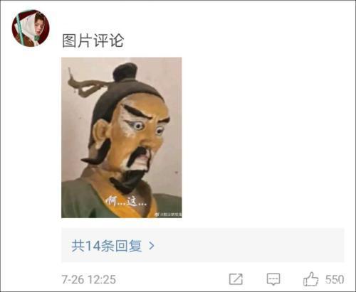 湖南5A级景区现魔性黄盖雕像|辣眼睛!湖南5A级景区现魔性黄盖雕像姿势亮了 雕像十分粗糙质量低劣