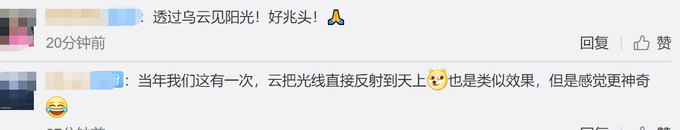 【震撼】故宫上空现罕见“云隙光”，万道光芒照耀地面