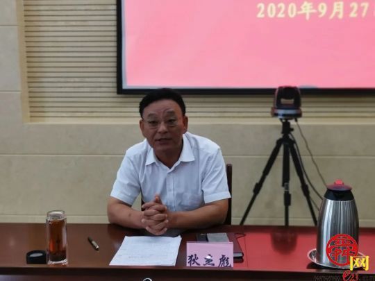 济南市司法局召开政务信息工作调度会
