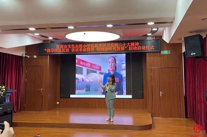 “探寻红色足迹 讲述革命精神 唱响新时代童谣”济南市文化东路小学启动系列教育活动