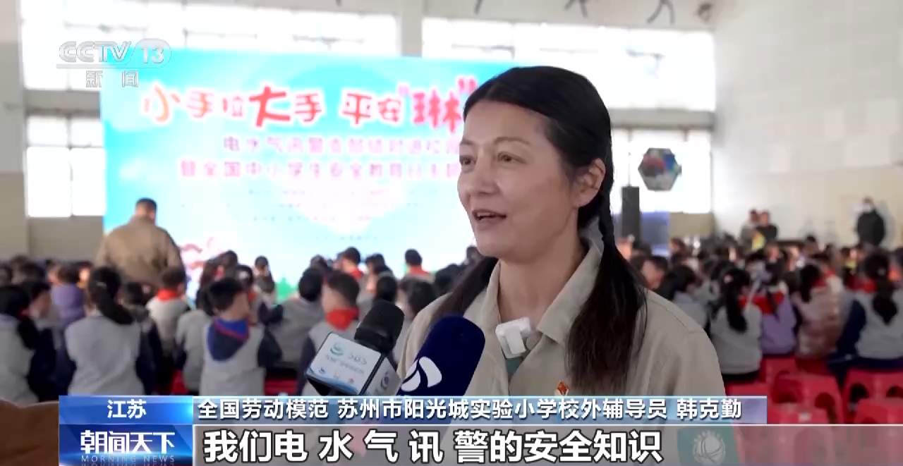 关爱青少年儿童食品安全公益活动启动