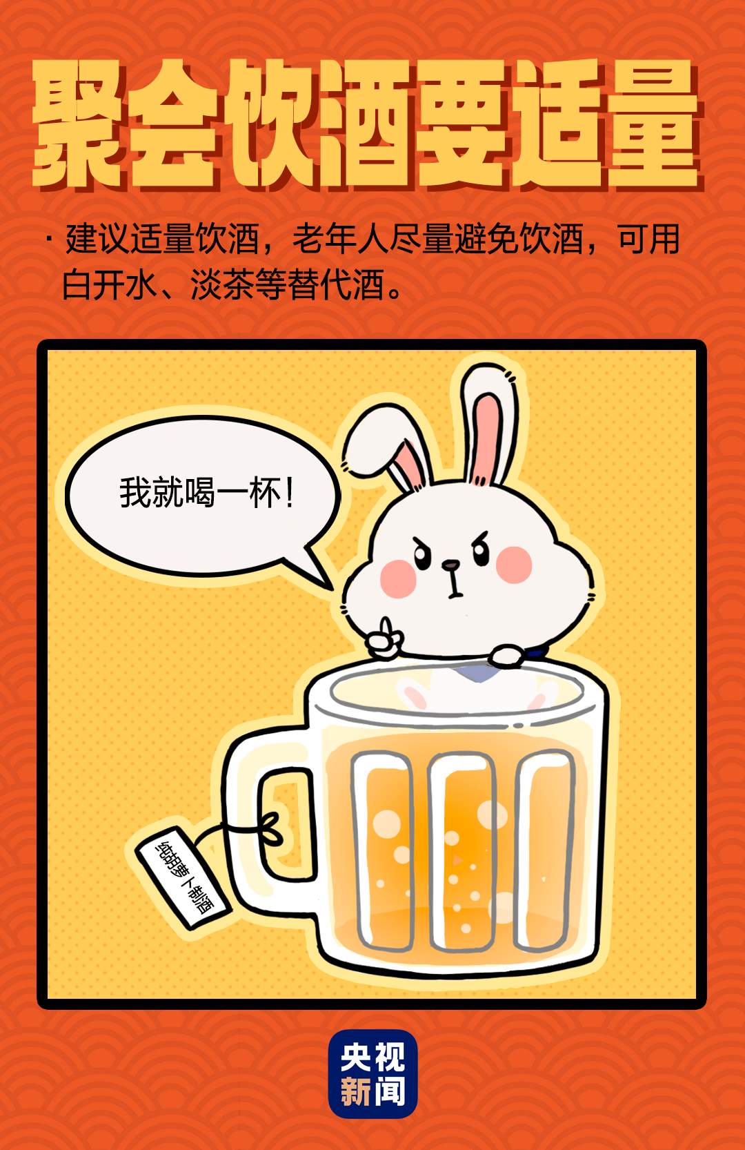 健康过年的正确姿势 快来解锁！