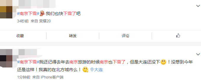 啊!南京下雪了!不骗你!看