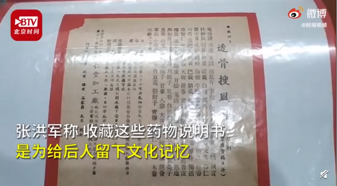 河南大爷收藏两千多种药品说明书，留下文化记忆 网友：很有意义