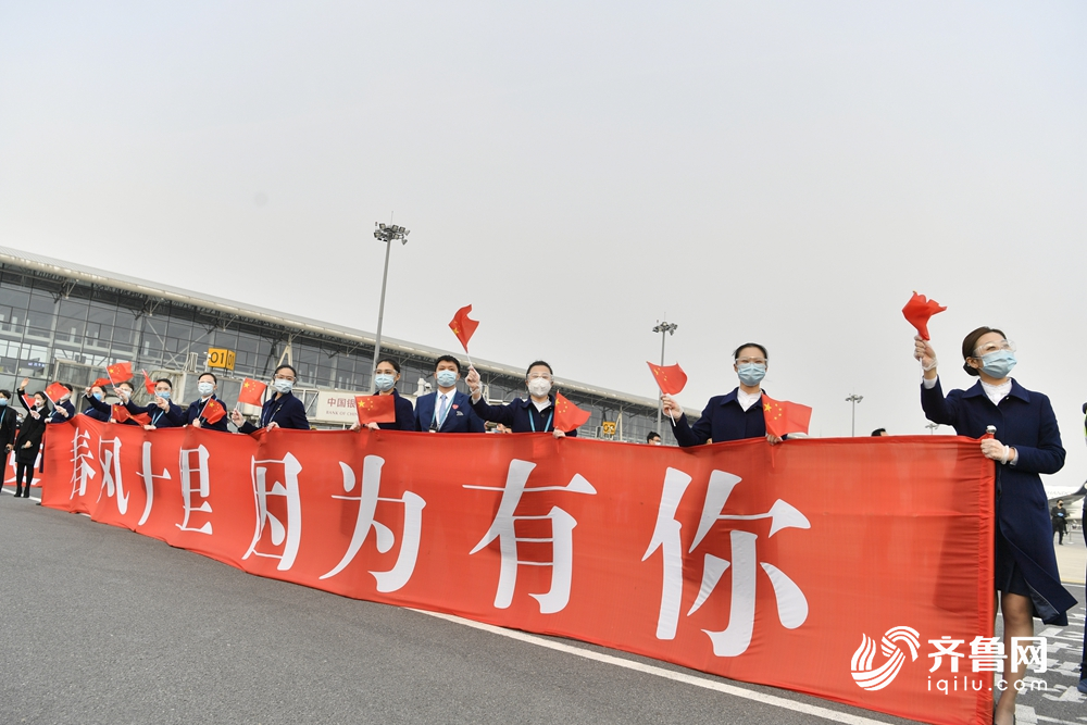 英雄归来｜迎接山东白衣天使回家，这些英雄“礼遇”你们值得