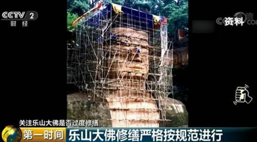 乐山大佛过度修缮 美白磨皮变网红脸？  工作人员： 合规保养 “洗脸”而已