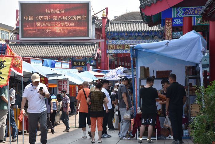 中国（济南）第八届文房四宝暨珠宝玉石博览会开幕