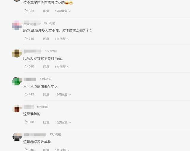 法拉利女车主追尾辱骂前车司机，究竟发生了什么？