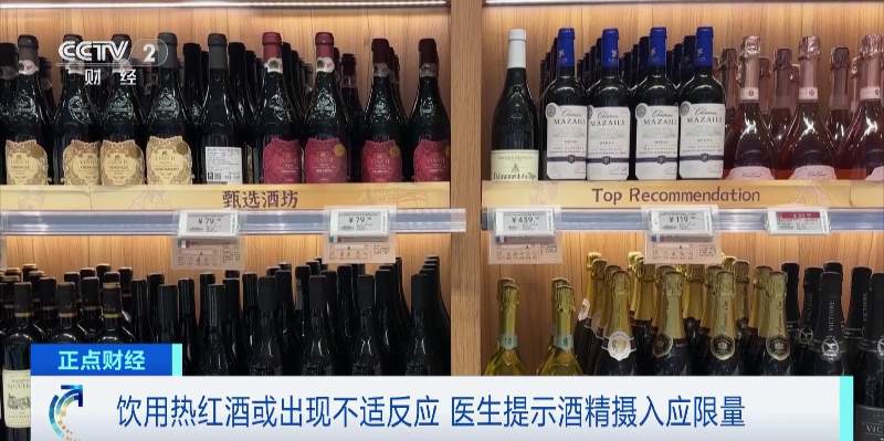 外卖订单暴增1600%！热红酒成今冬“爆款”