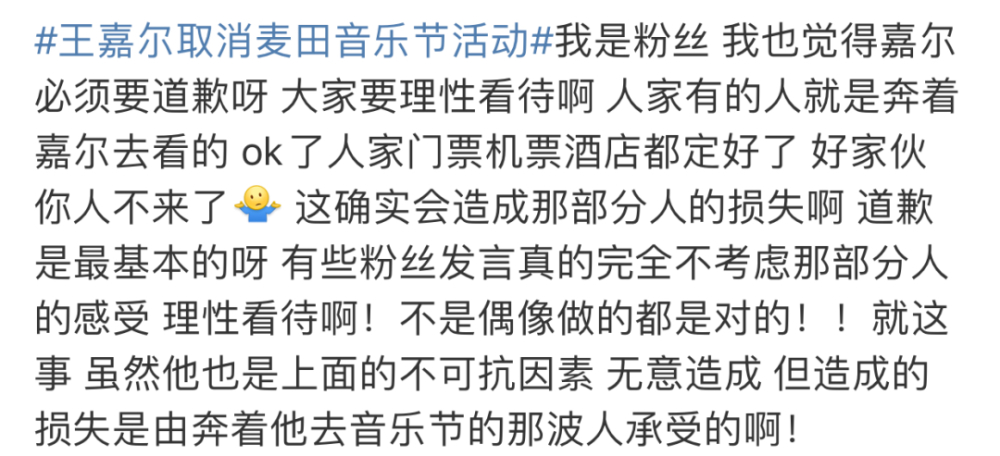 网友炸锅了！因突发行程，王嘉尔退出青岛麦田音乐节