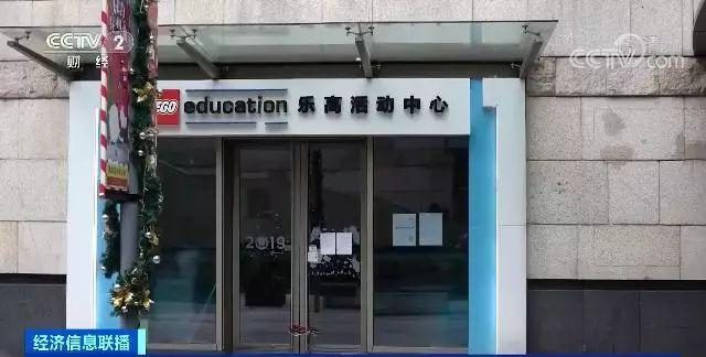 培训机构打折课套路：骗取千万元 圈完钱就跑路