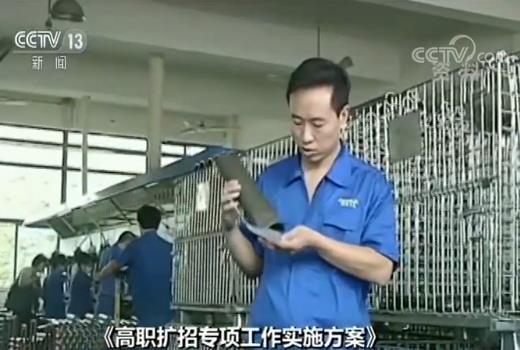 《高职扩招专项工作实施方案》 高职扩招百万招生计划分省确定