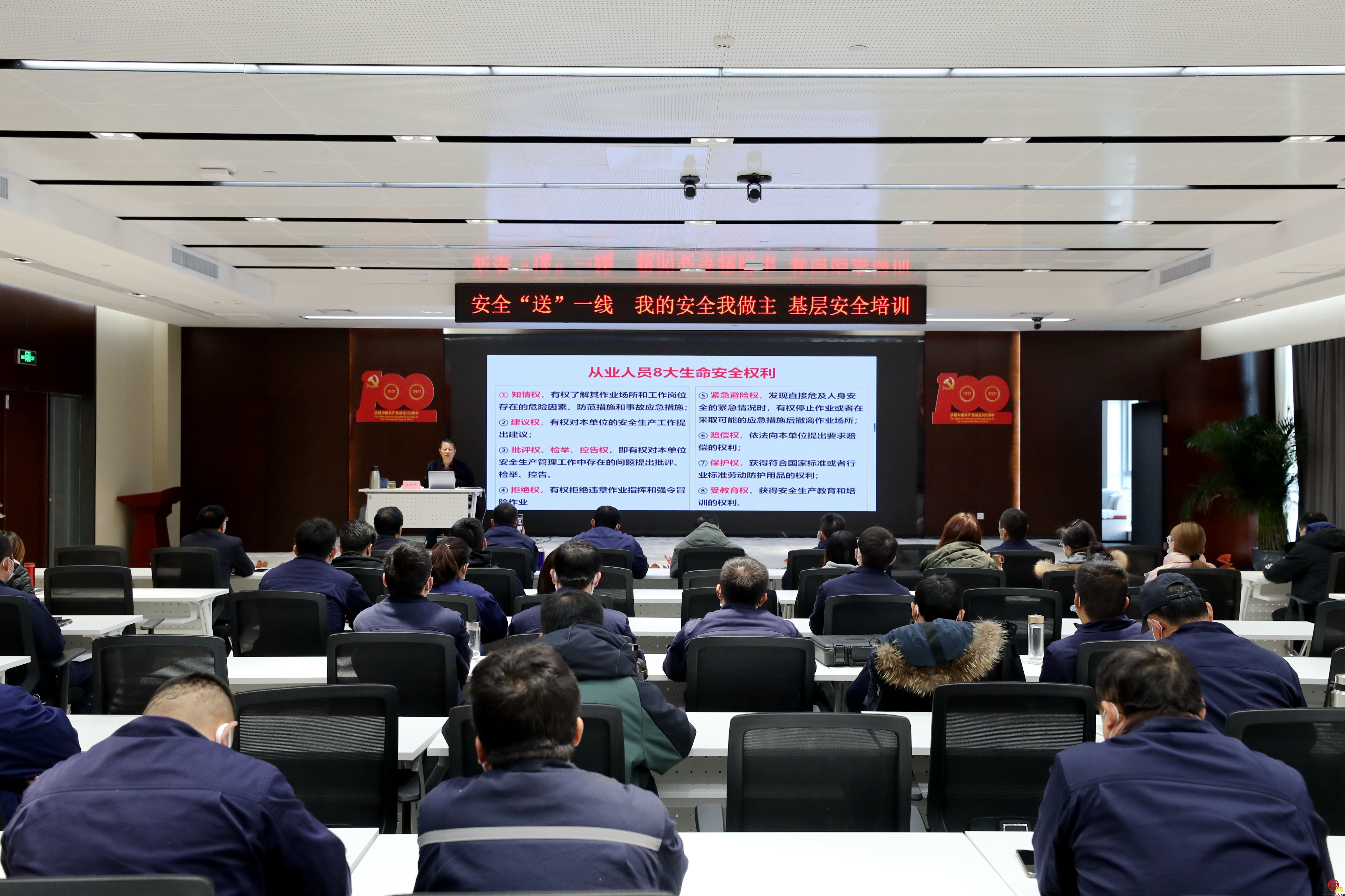 安全“送”一线  山东济华燃气举办基层安全管理人员培训