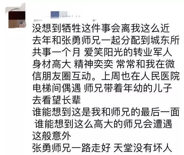 泪别！80后民警因公牺牲，执法仪拍下的最后一刻让人心痛……