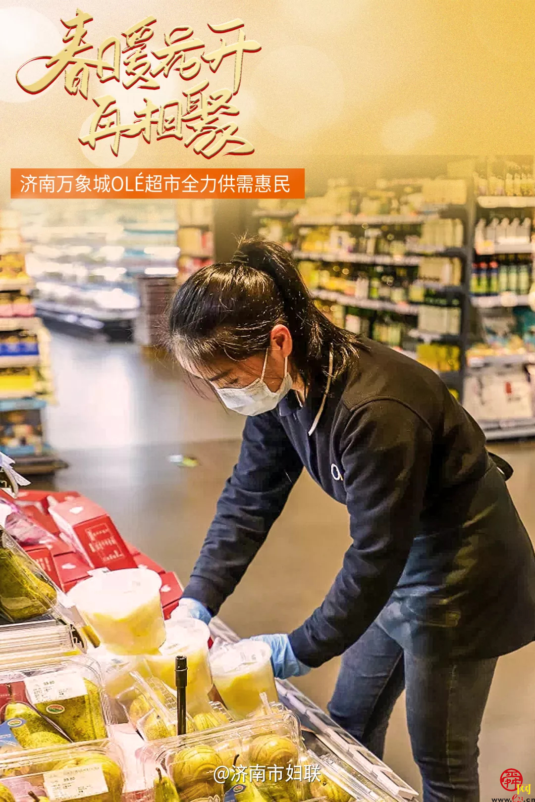 “她”力量并肩同行 助力复工复产