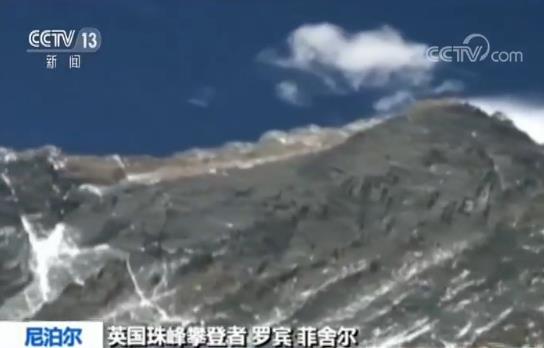 攀登珠峰遇难者生前所拍视频画面被曝光